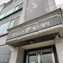 헬스마트 | 구미 작은 얼굴 관리, 피부관리 에스테틱 '결이고은 구미 사곡점'