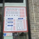 호수품은감자탕