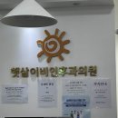 햇살이비인후과의원 이미지
