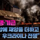 제3차 세계대전, 다가오는 이유 이미지