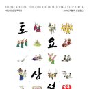 토요상설국악공연 이미지