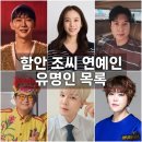 경희대학교 아트퓨전디자인대학원 | 함안 조씨 연예인 유명인 목록 조우진 조윤희 조혜련 조권 조현재 노라조 매드클라운 조현준 조용기