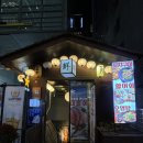 다미선(多味鮮) - 서초구 | 강남역 회식 맛집, 대방어 제철 제대로 즐긴 횟집 ‘다미선 강남역점’ 후기