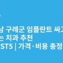 이병인치과의원 | 전라남도 구례군 임플란트 싸고 잘하는 치과 추천 BEST5 | 가격·비용 총정리