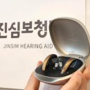 진심보청기 도봉센터 네이버블로그