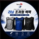 런닝 조끼형 배낭 이미지
