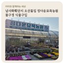 정다운꽃집 이미지