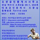 여수부영공인중개사사무소 이미지