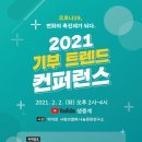 나눔문화연구소