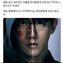 비질란테 작가(김규삼) 스레드 베테랑2 언급 이미지