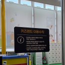 스포원파크 | 엄빠 주머니를 지켜주는 저렴한 키즈카페!, 부산 금정구 스포원파크 키즈랜드