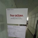 화담건축사사무소 이미지