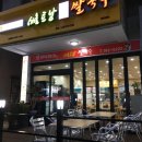 쌀국수집앞 이미지