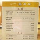 삼대째손두부 이미지