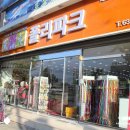 폴리파크 송현점 네이버블로그