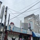 신길동매운짬뽕 | 신길역맛집ㅣ 신길동매운짬뽕 솔직후기
