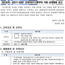 2023년 상반기 DGIST 대구경북과학기술원 운영직 직원 공개채용 공고(~1/25) 이미지