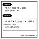 류기쁨 헬쓰크럽 이미지