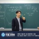 국풍2000광명철산관학원