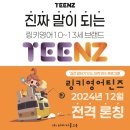 링키영어유천학원