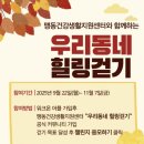 맹동건강생활지원센터 이미지