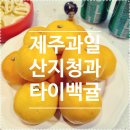 부부청과 이미지