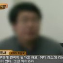 KBS 다큐3일 PD 폭로… 새노조 “추적60분 천안함 가리비 삭제 지시” 이미지