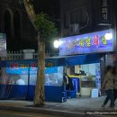 성신회집 | 성신여대 구룡포 계절회집, 봄 숭어 도다리 야장 후기