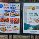 강남숯불철판닭갈비 이미지
