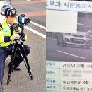 10km까지 봐준다? 운전자 90%가 모르는 ‘과속 단속 카메라’ 진실 이미지