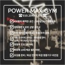 (주)파워맥스 이미지