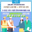 인천형 시민교수 오픈특강 「나는 시민교수다」 | 인천경제뉴스브리핑 [2025.11.25.] 인천산단CEO아카데미 (사)남동경협 제공