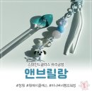 경남 창원 신월동 스테인드글라스 유리공방 ‘앤브릴랑’에서 🕯️미니버너 램프워킹👩🏻‍🎨 체험 | 원데이...