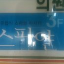 스파얀
