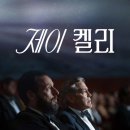 제이브라우니
