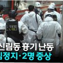 신림동-3 이미지