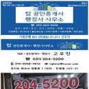 화담공인중개사사무소 이미지