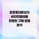 비타민텔레콤 네이버블로그