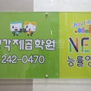 능률학원 네이버블로그