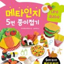 초등 종이접기 이미지