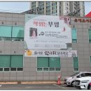 부일로83번길 이미지