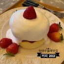 커피 202 | 🍰 부여규암골목_#내돈내산 #부여카페 #커피202 #수플레맛집에 다녀온 후기 🫧