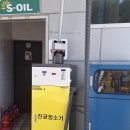 파크주유소 | 창원 자동세차 4천원 이벤트 🚗 NC파크 근처 주유소 후기