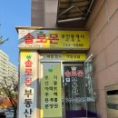 솔로몬공인중개사사무소 | [원주시 단계동 부동산] 세이프홈즈 공식 파트너 &#39;솔로몬 공인중개사사무소&#39;