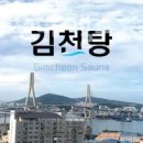 김천탕 이미지