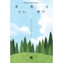예스향기 이미지