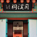 충북 영동 가볼만한 곳, 난계 박연의 난계사 탐방기