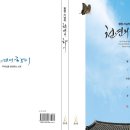 《천년의 향기》악보 발간 (2015.08.28) 이미지