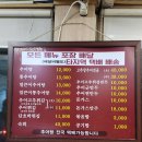 원주추어탕 이미지