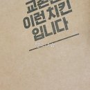 교촌치킨(영등1호점) 이미지